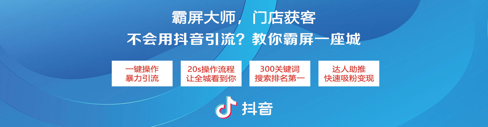 丰顺信息流竞价